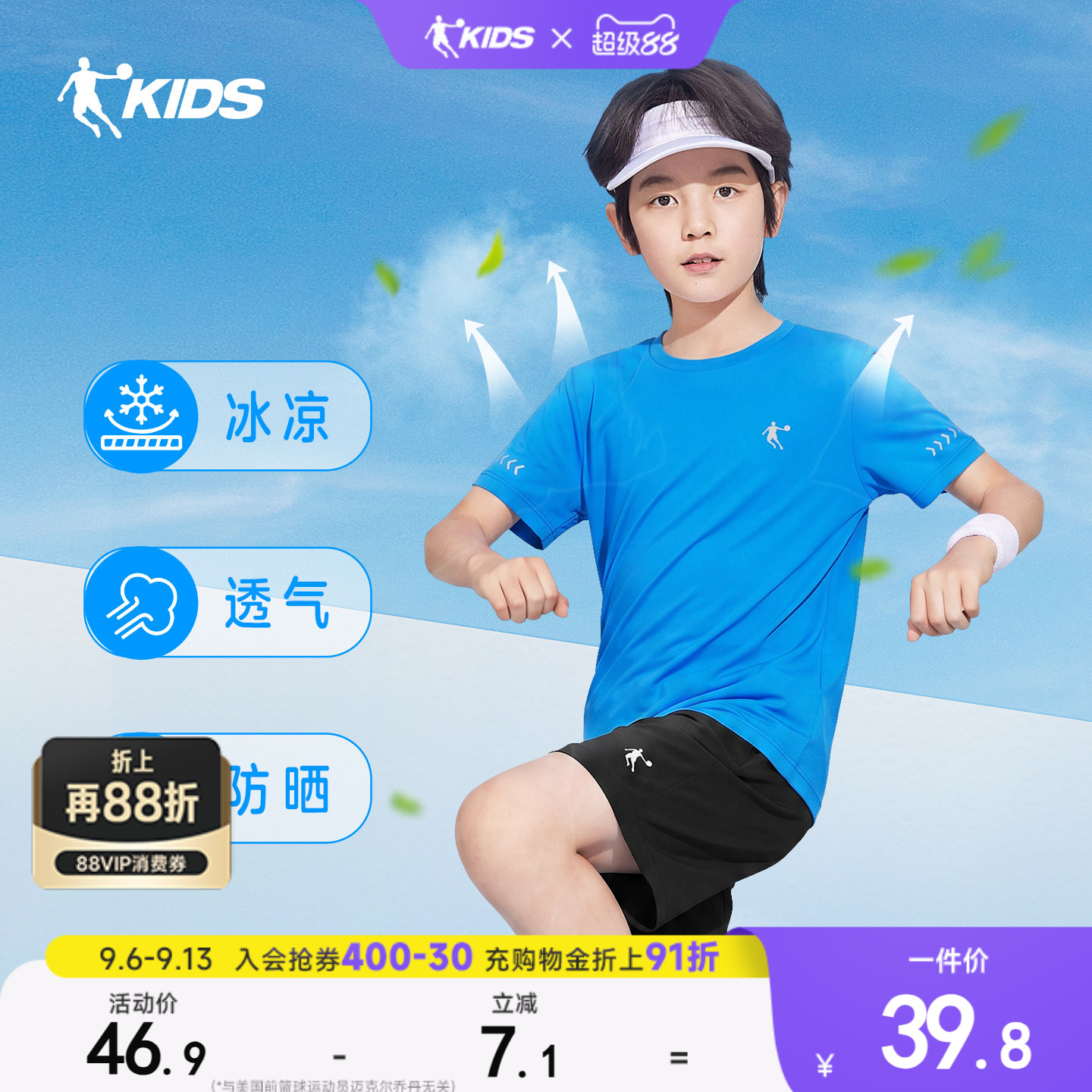 乔丹童装儿童短袖速干男童夏装2026新款大童运动上衣白色t恤半袖