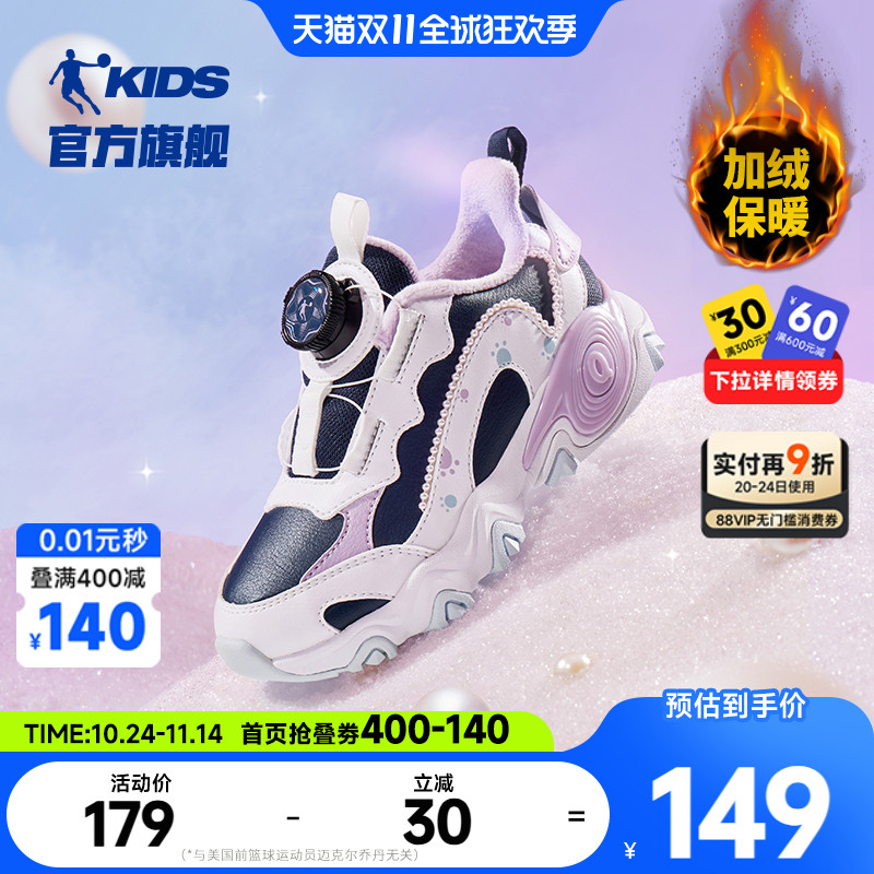 乔丹童鞋女童运动鞋棉鞋2025冬季新款加绒保暖跑步鞋子儿童二棉鞋
