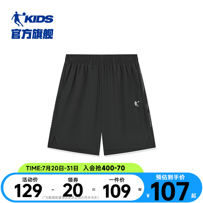 商场同款乔丹童装男童短裤儿童速干五分裤2025夏季新款大童运动裤