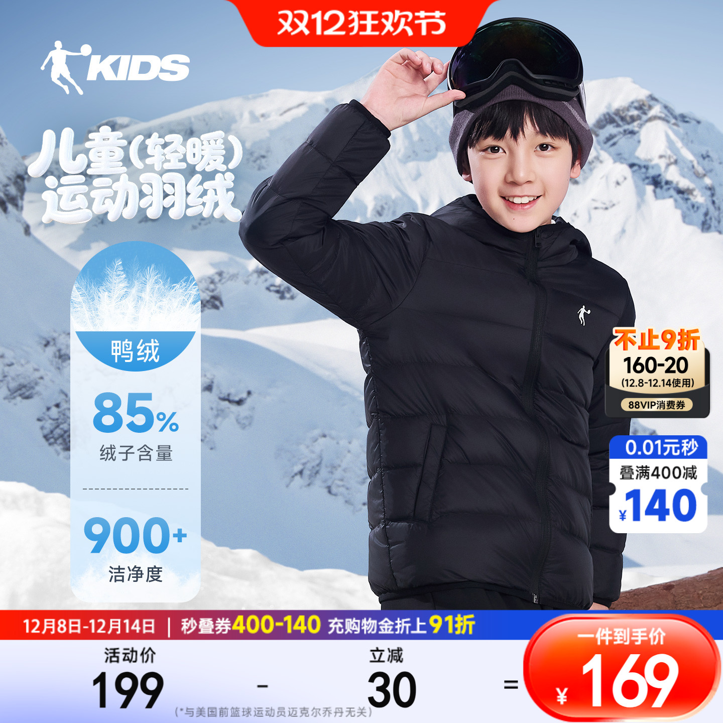 乔丹儿童羽绒服2025冬季新款
