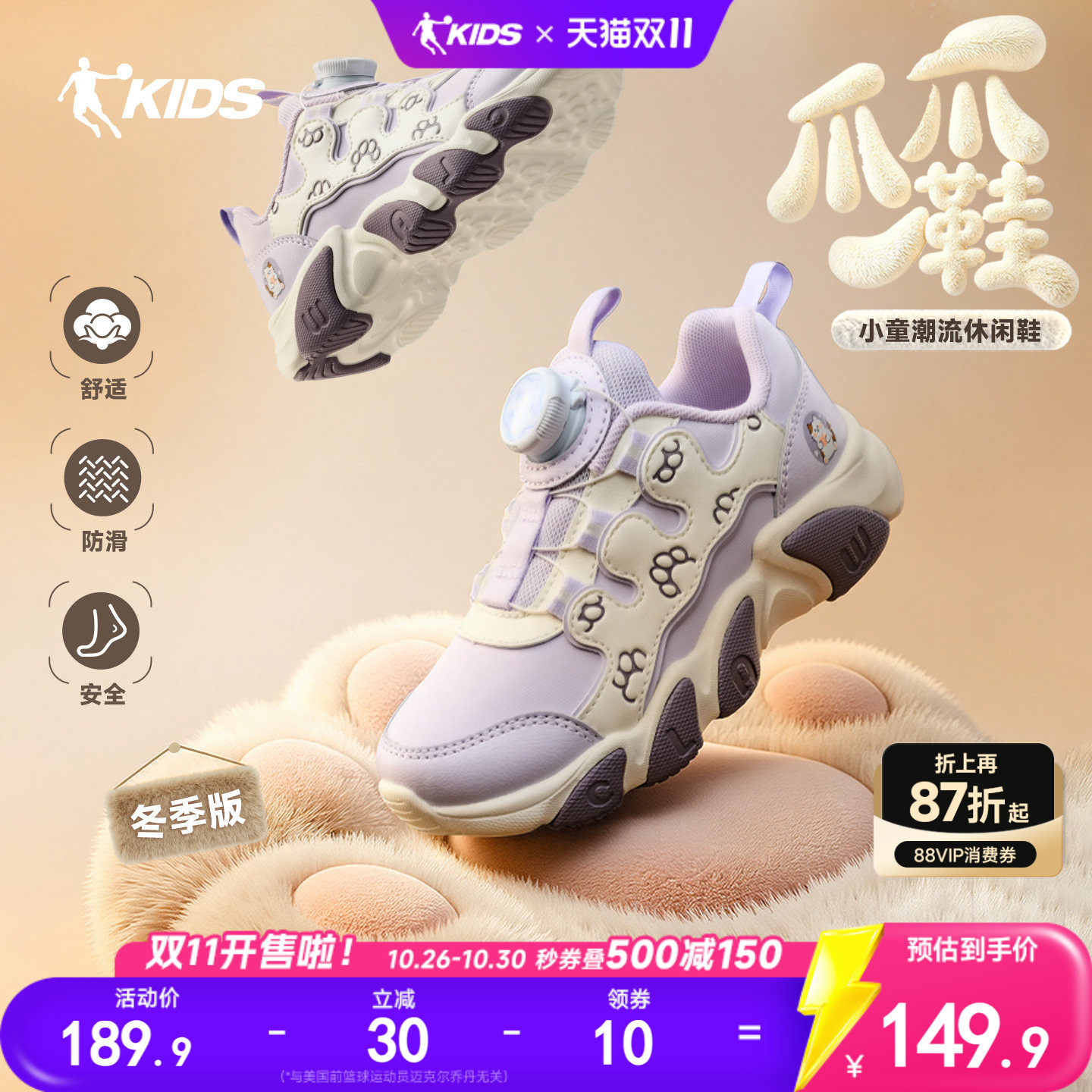 爪爪鞋乔丹童鞋儿童运动鞋小童鞋秋季新款女童钮扣皮面儿童休闲鞋