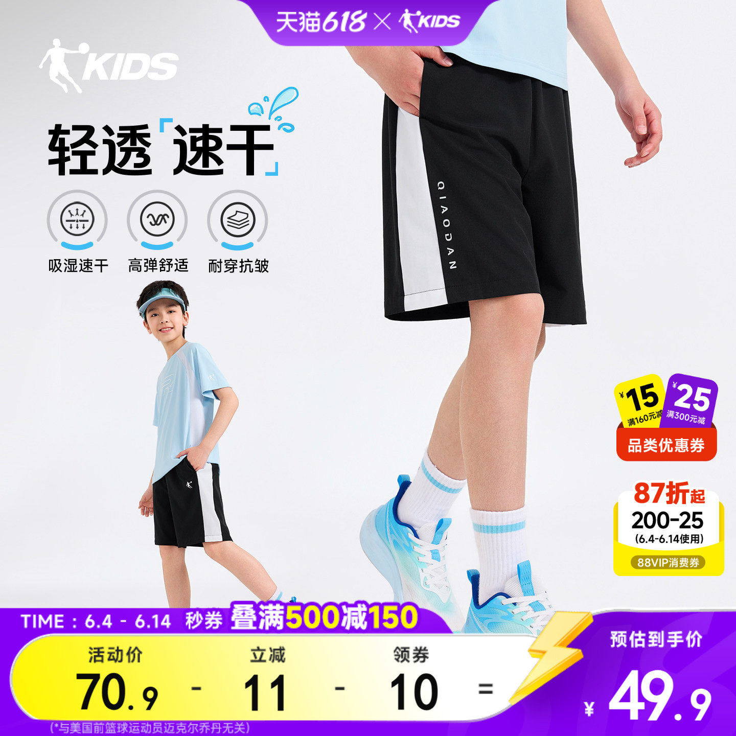 乔丹儿童速干裤丨男童短裤夏季轻薄运动五分裤中大童夏装梭织短裤