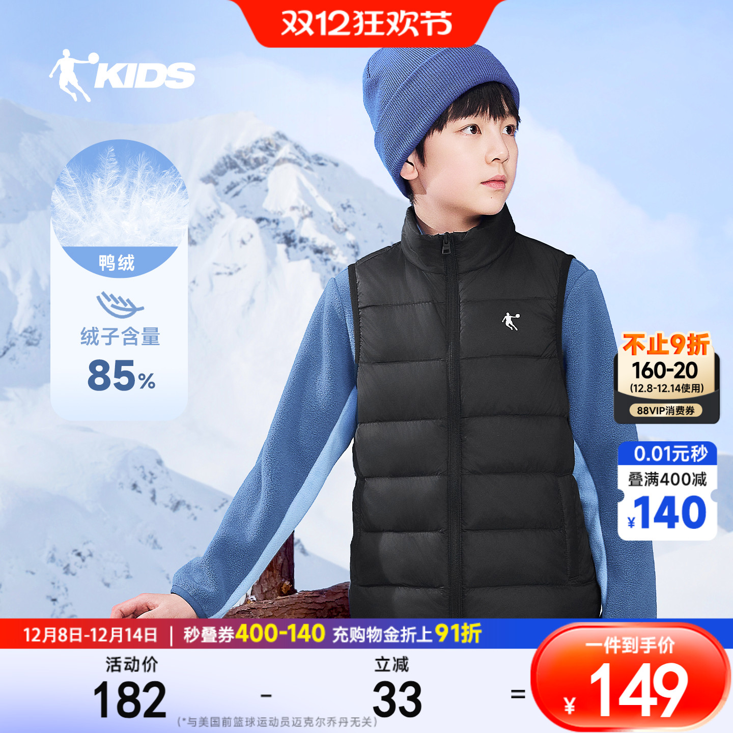 乔丹童装儿童羽绒马甲2025冬季新款男大童轻薄羽绒服女童保暖内胆