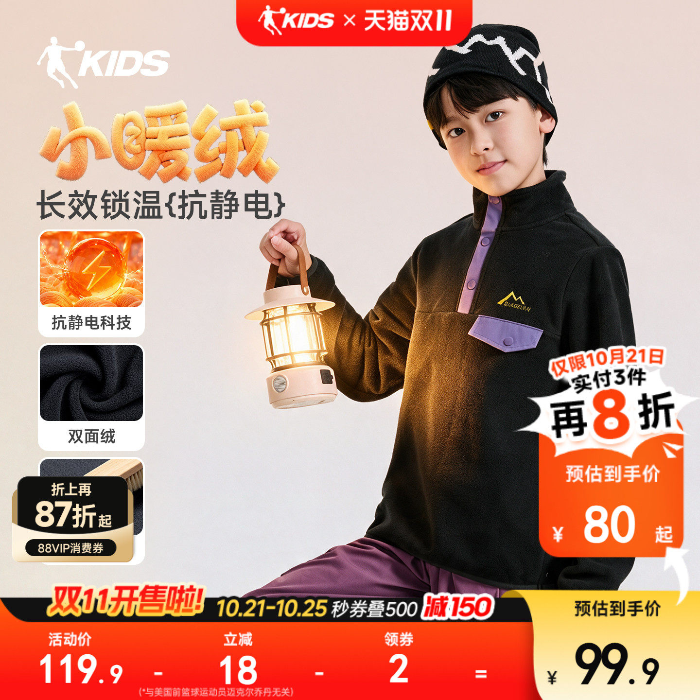 儿童抗静电摇粒绒卫衣