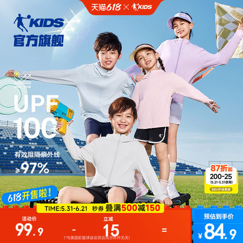 乔丹夏季新款男童upf100+防晒服