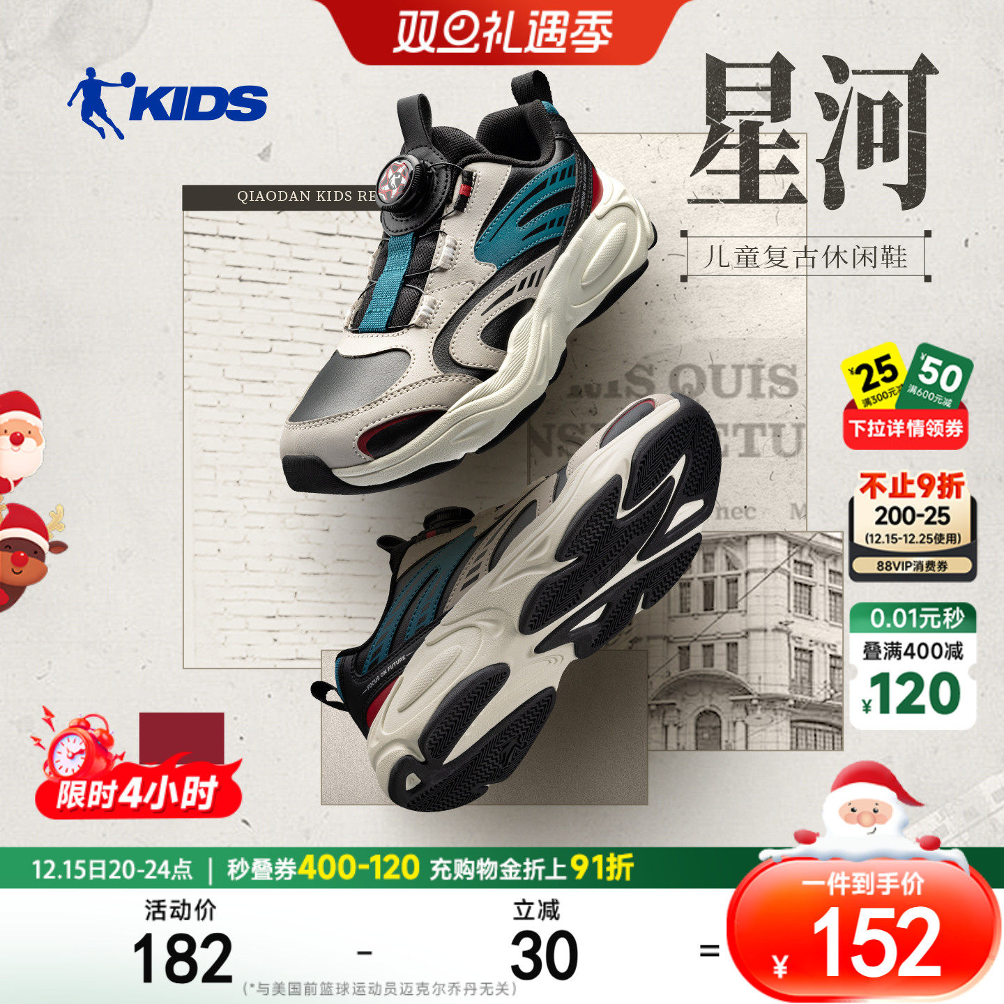 星河乔丹儿童运动鞋男2025秋冬新款青少年复古皮面休闲鞋男童鞋子