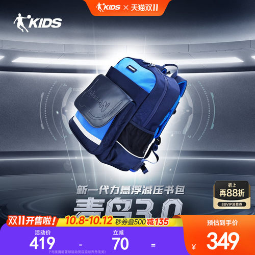 青鸟3.0|乔丹儿童2026年运动书包力悬浮减压双肩包TDJABG263005