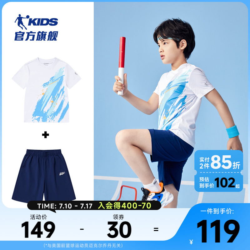 乔丹童装男童短袖运动套装2025夏季新款儿童夏装透气T恤短裤薄款