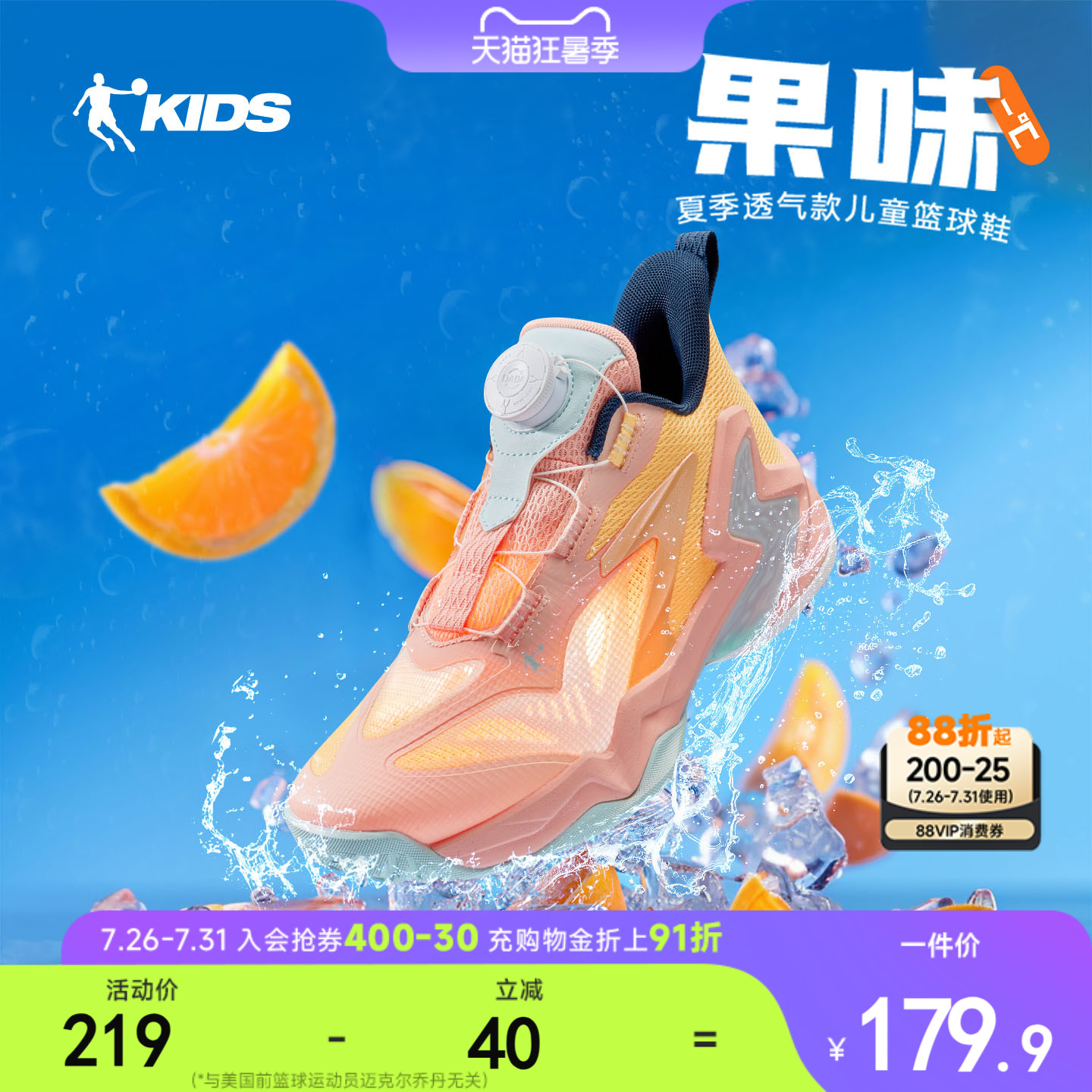 乔丹儿童篮球运动鞋 87.3元 - 86线报