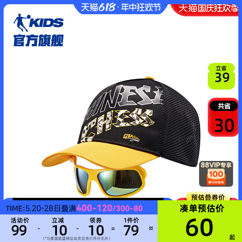 商场同款中国乔丹儿童帽子男童女童鸭舌帽2024新款大童百搭棒球帽