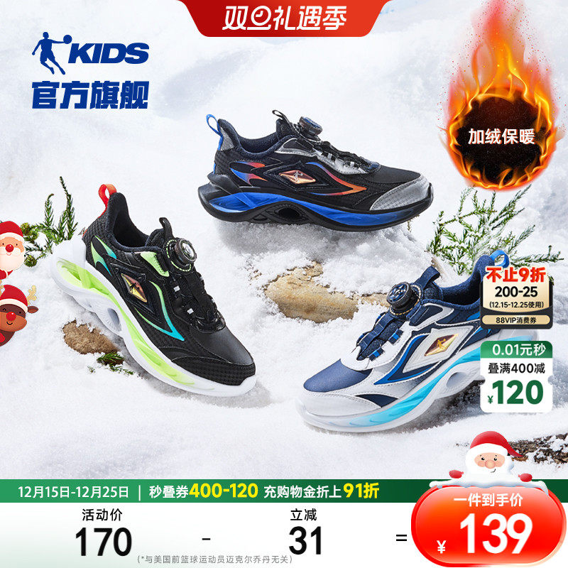 乔丹童鞋儿童运动鞋2025冬季新款中大童鞋子男童加绒跑步鞋二棉鞋