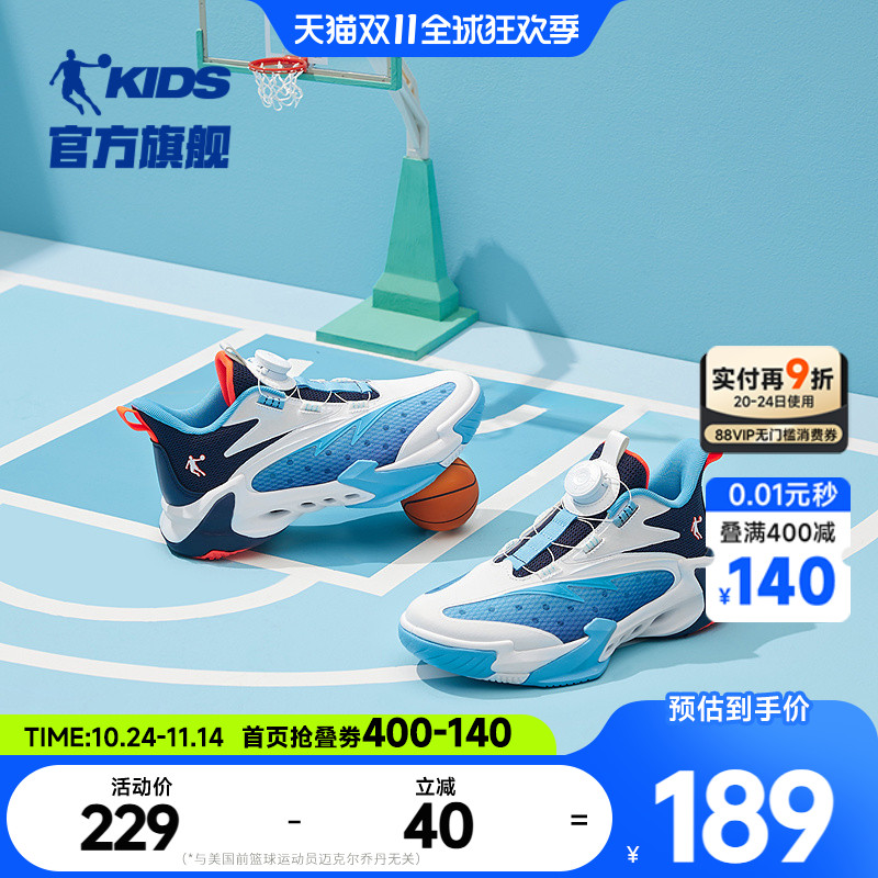 乔丹男童篮球鞋旋钮扣儿童运动鞋