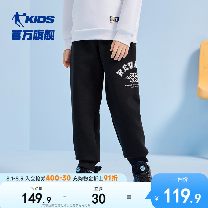 乔丹男童宽松运动裤多款式任选 39.7元 - 86线报