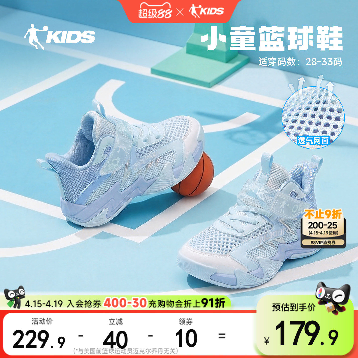 乔丹儿童篮球鞋网面透气鞋子2026夏季新款魔术贴防滑男小童运动鞋