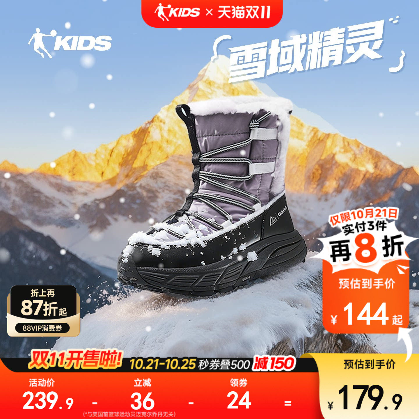 女童靴子儿童运动鞋雪地靴棉鞋