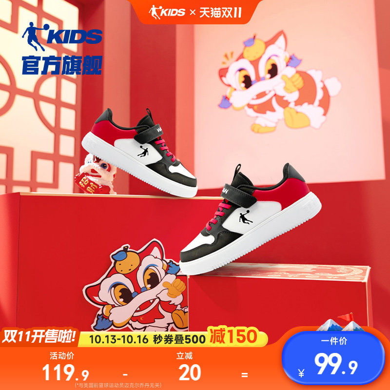 乔丹儿童低帮板鞋新年男童小白鞋2026春秋新款小童红色运动鞋鞋子