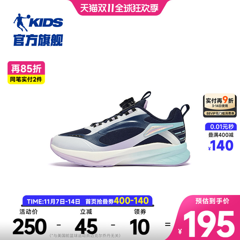 乔丹防滑耐磨自动旋钮扣女童跑鞋