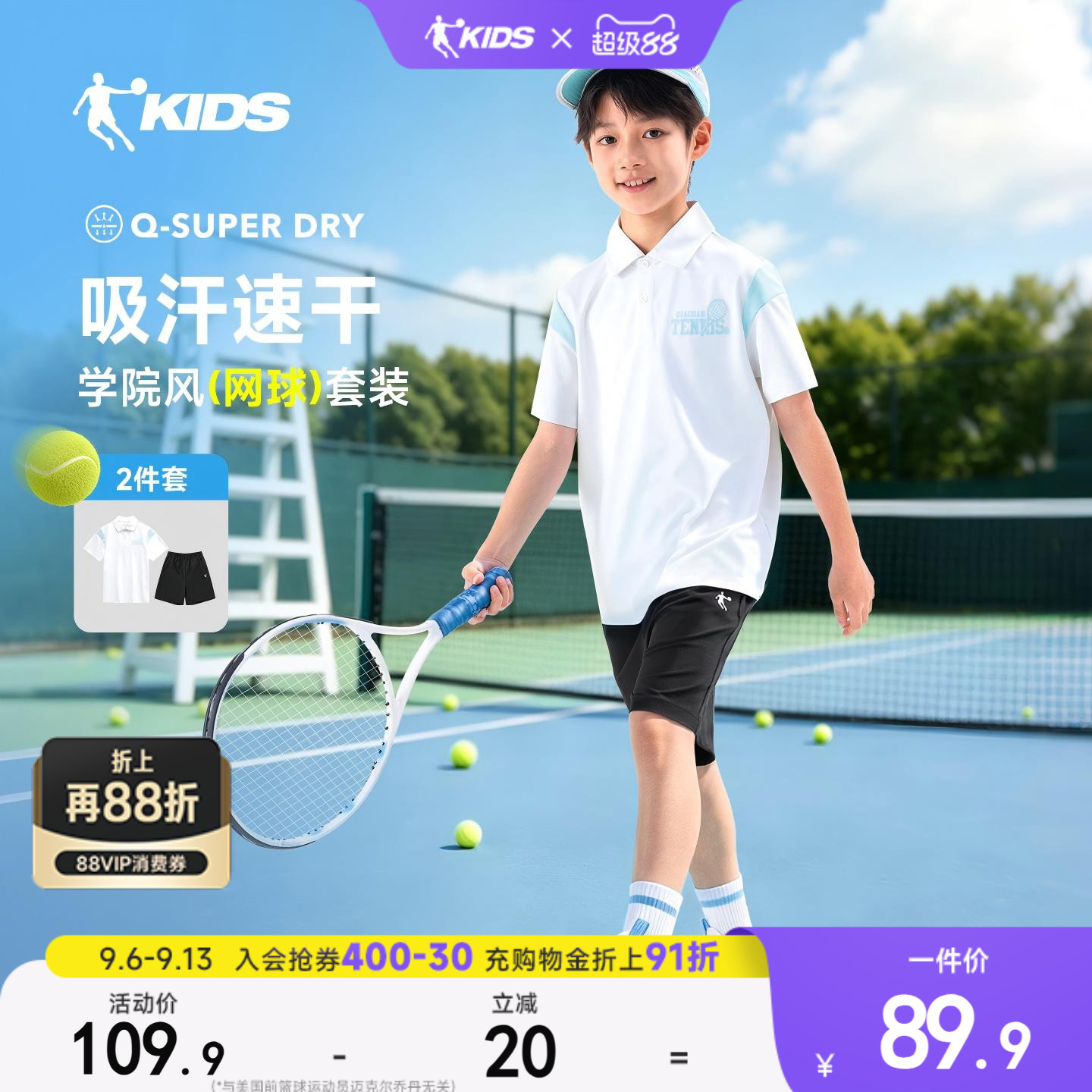 乔丹男女童polo衫运动套装图片