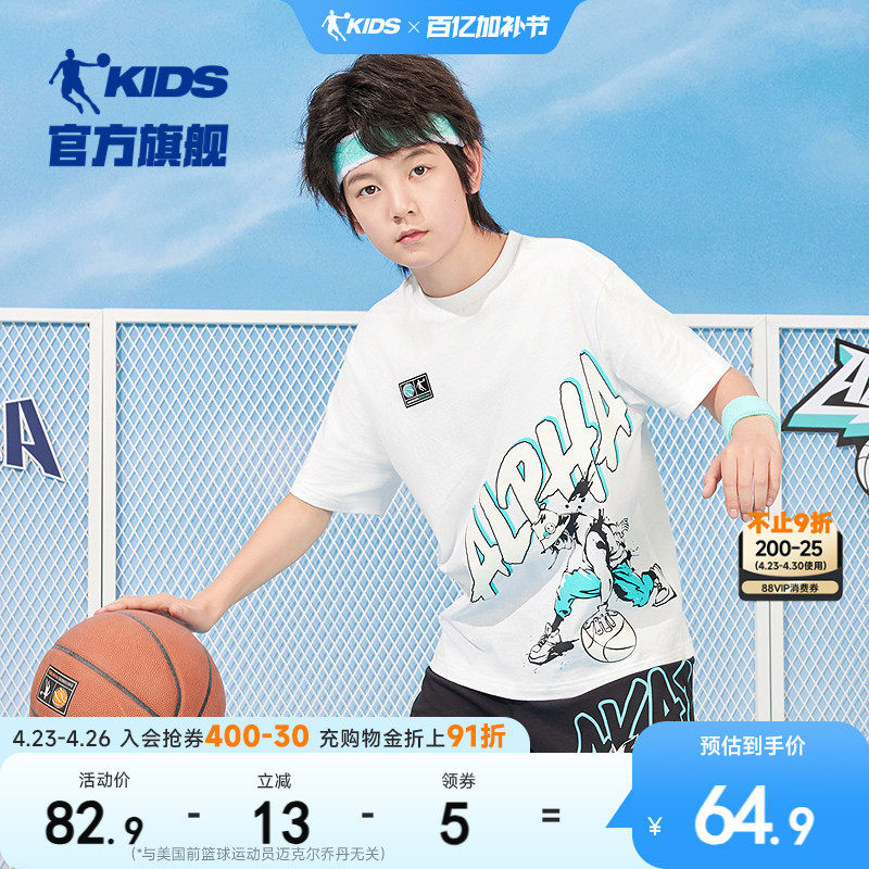 乔丹童装男童夏装短袖T恤2026新款大童儿童纯棉运动上衣男孩衣服