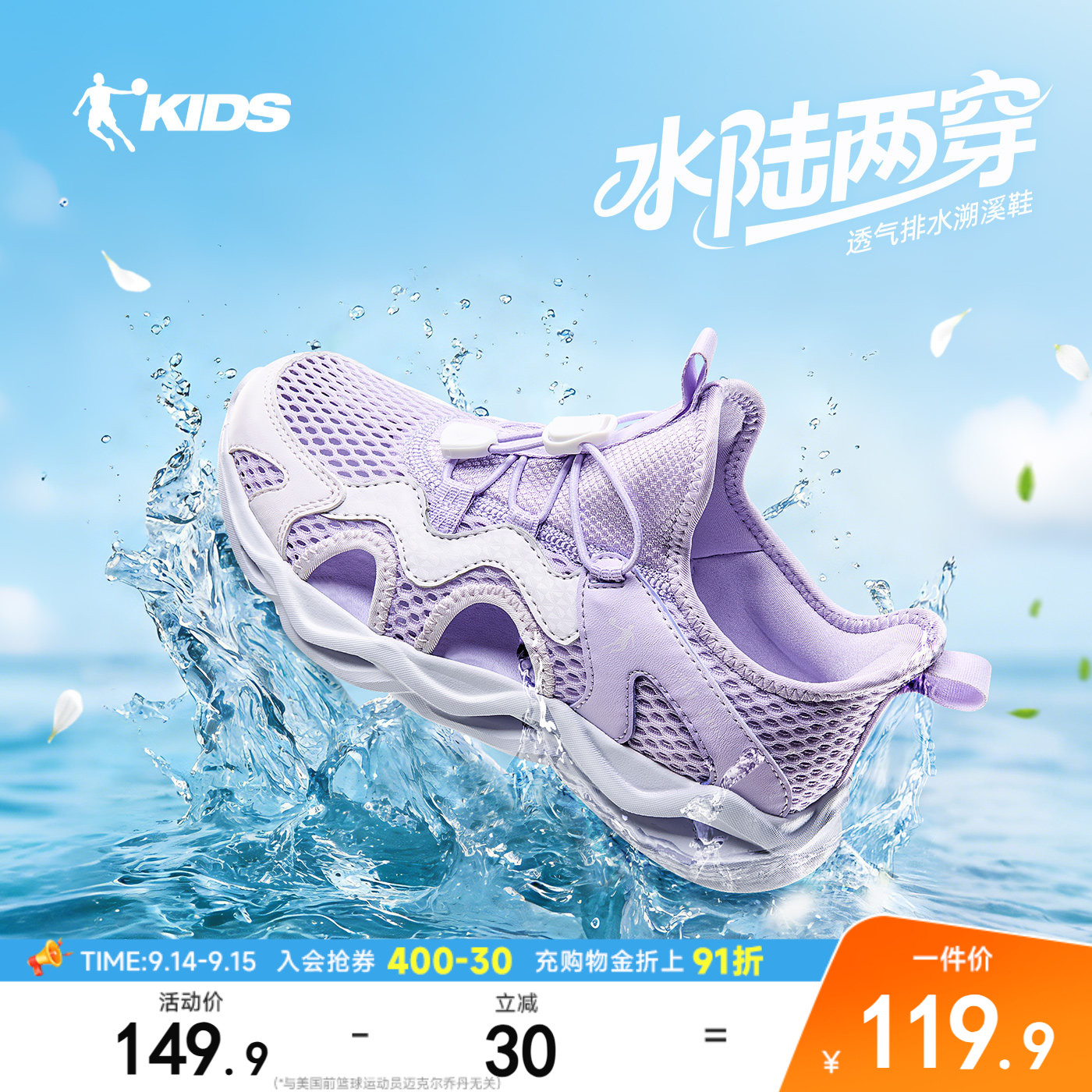乔丹童鞋女童溯溪鞋夏季新款童鞋图片