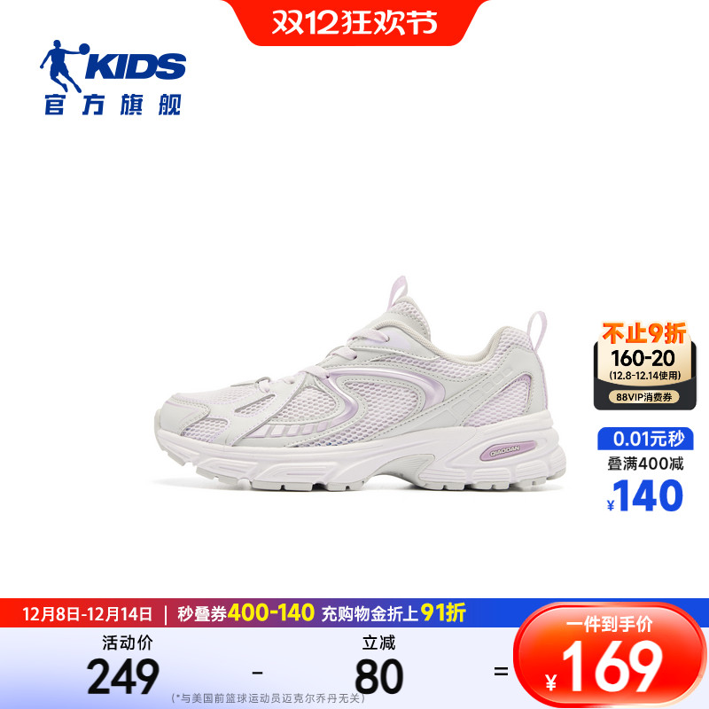 乔丹童鞋女童休闲鞋老爹鞋运动鞋