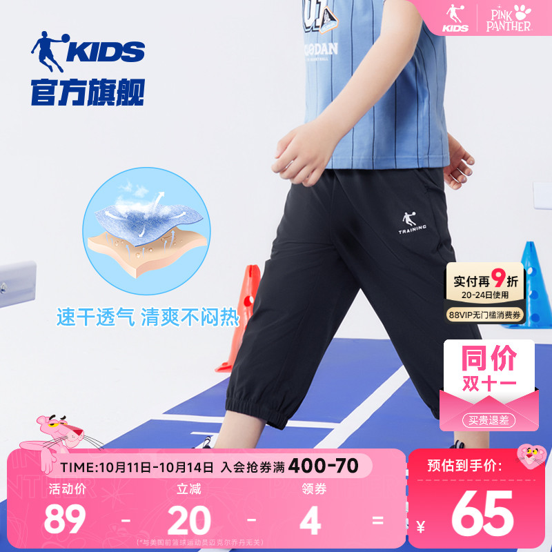 乔丹童装男童短裤薄款七分裤2025夏季儿童运动速干防蚊裤透气裤子