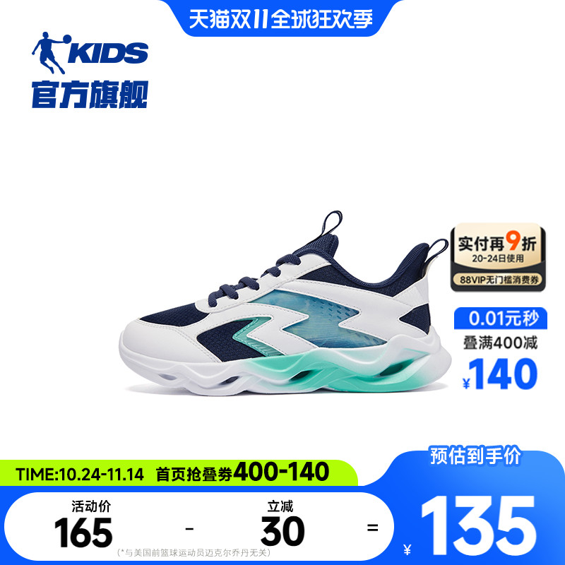 商场同款乔丹童鞋2025冬季新款中大童系带跑鞋男童跑步鞋儿童鞋子