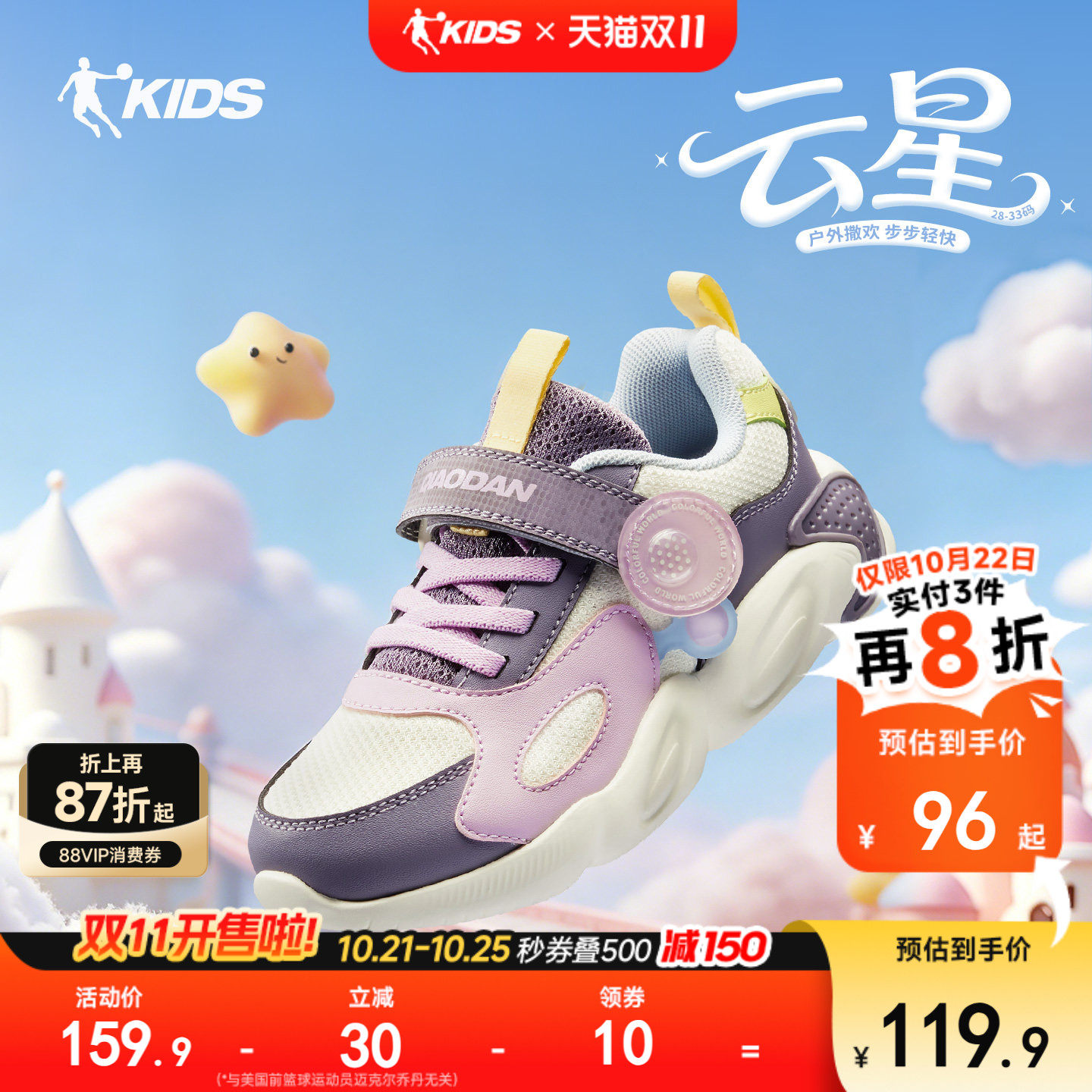 乔丹童鞋女童鞋子2026秋季新款舒适轻便女孩小童休闲鞋儿童运动鞋