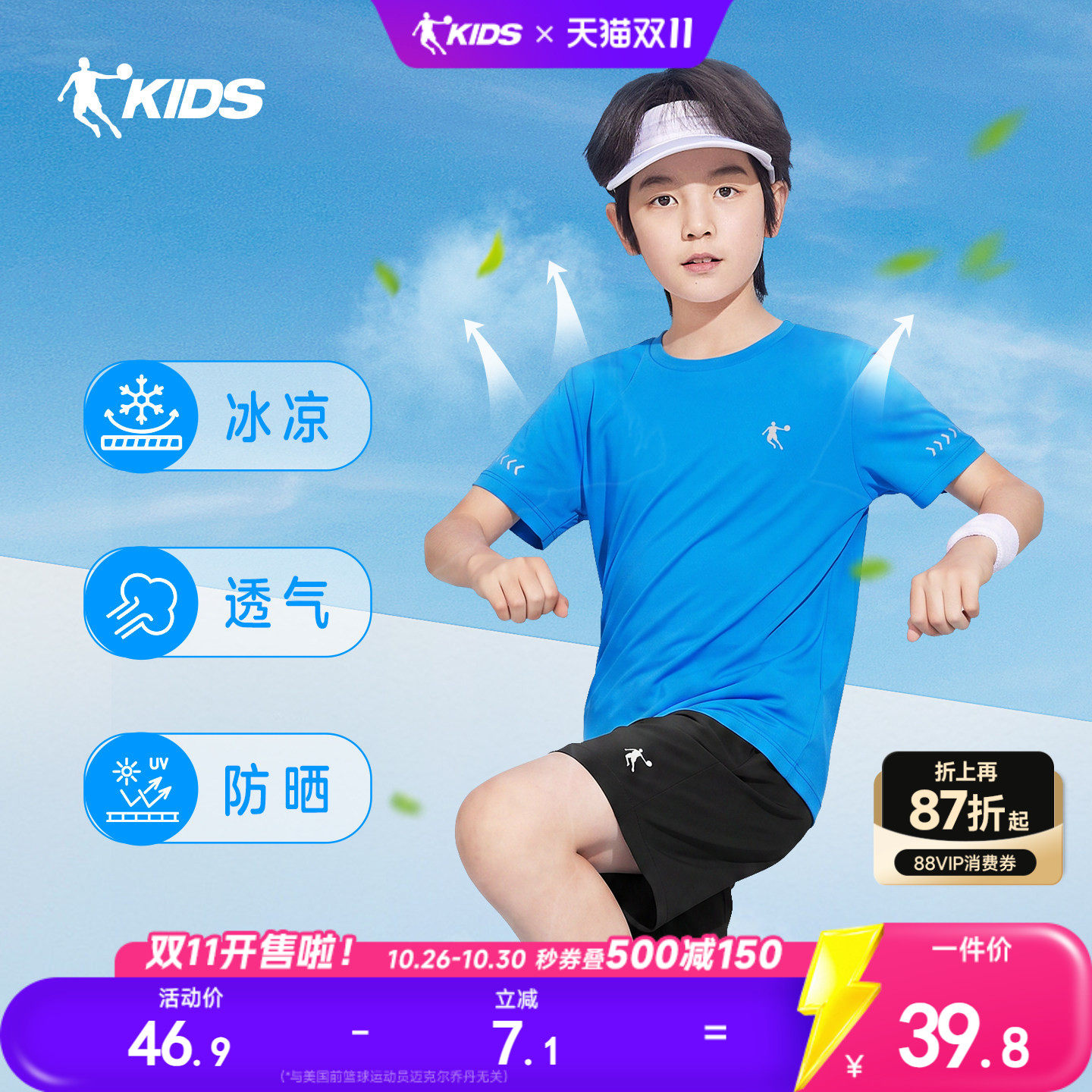 乔丹童装儿童短袖速干男童夏装2026新款大童运动上衣白色t恤半袖
