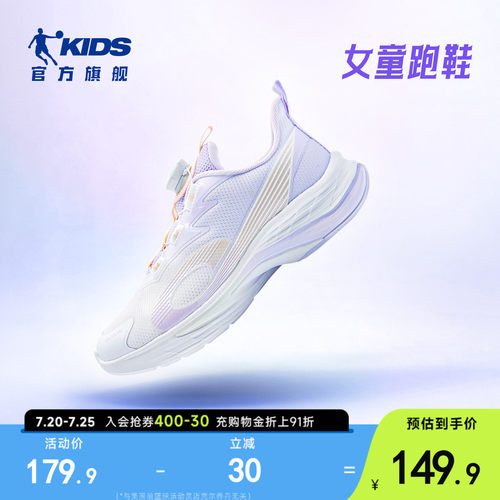 乔丹童鞋女童跑步鞋青少年运动鞋