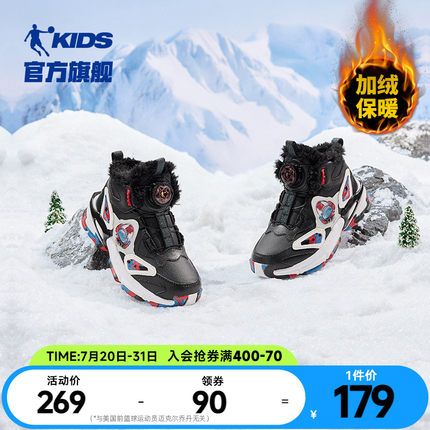 乔丹童鞋儿童雪地靴2025冬季款小童新年鞋高帮保暖棉鞋男童运动鞋