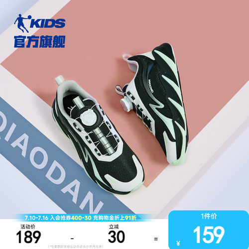 乔丹男童跑步鞋中大童运动鞋