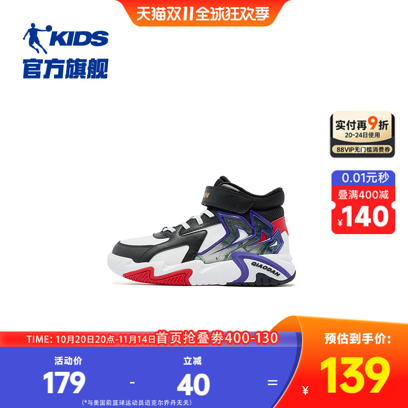 乔丹童鞋男童小白鞋鞋子2025秋冬新款革面高帮小童板鞋儿童运动鞋