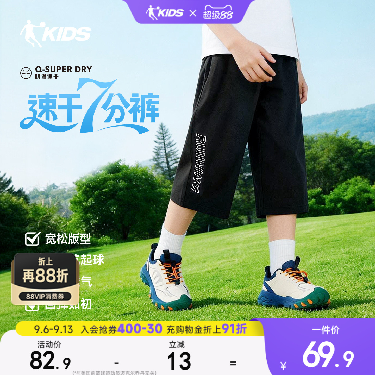 乔丹童装男童短裤薄款七分裤2026夏季儿童运动速干防蚊裤透气裤子