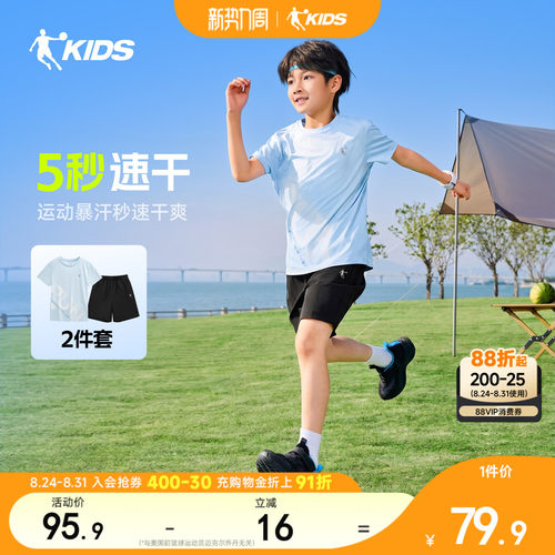 乔丹男童夏速干透气运动套装