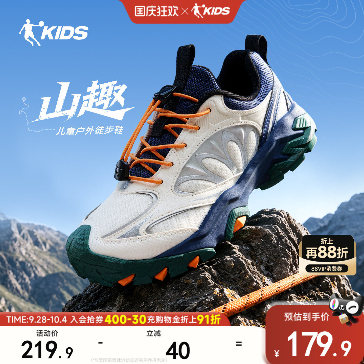 山趣乔丹童鞋儿童户外鞋2026秋季新款男童防滑登山鞋中大童运动鞋