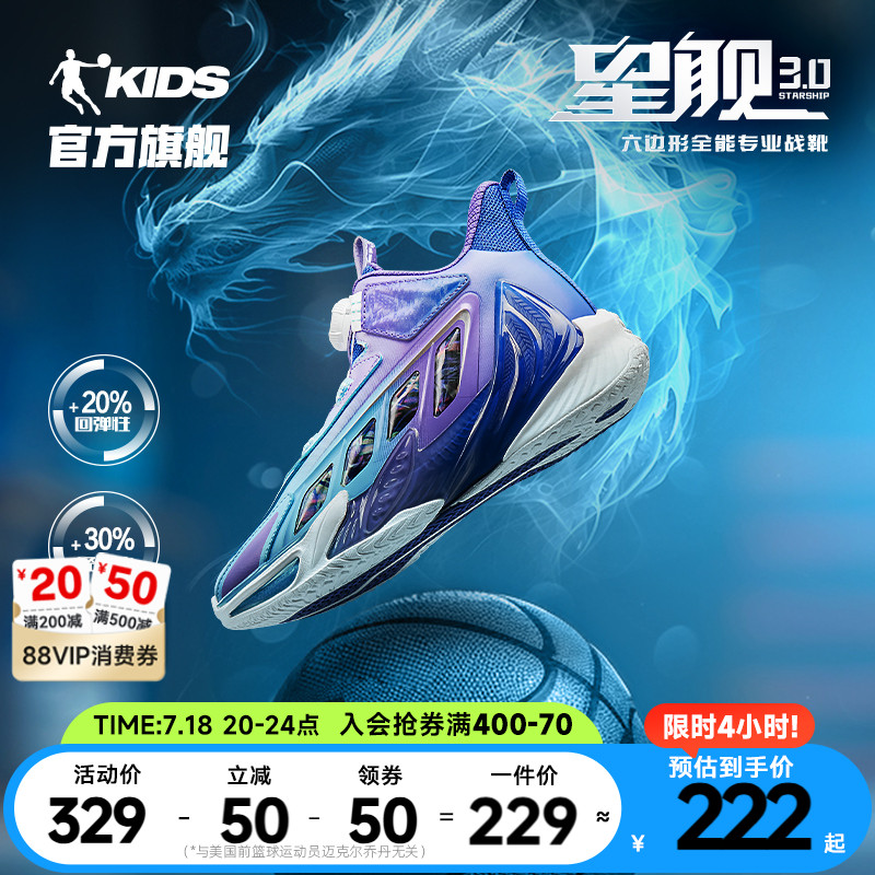 乔丹儿童篮球鞋旋钮扣减震运动鞋
