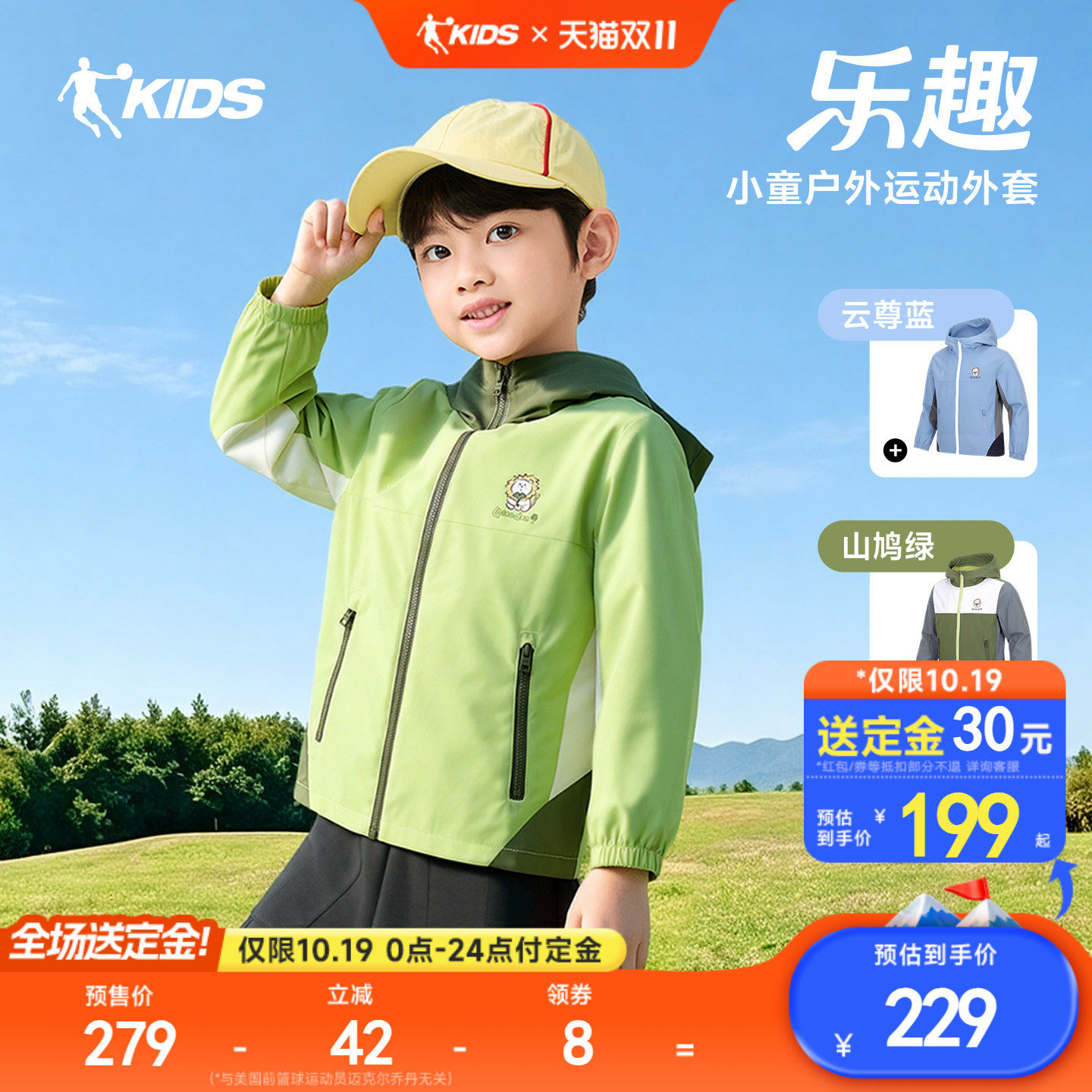 商场同款乔丹男童外套2026春秋新款小童薄款风衣宝宝防风撞色外衣