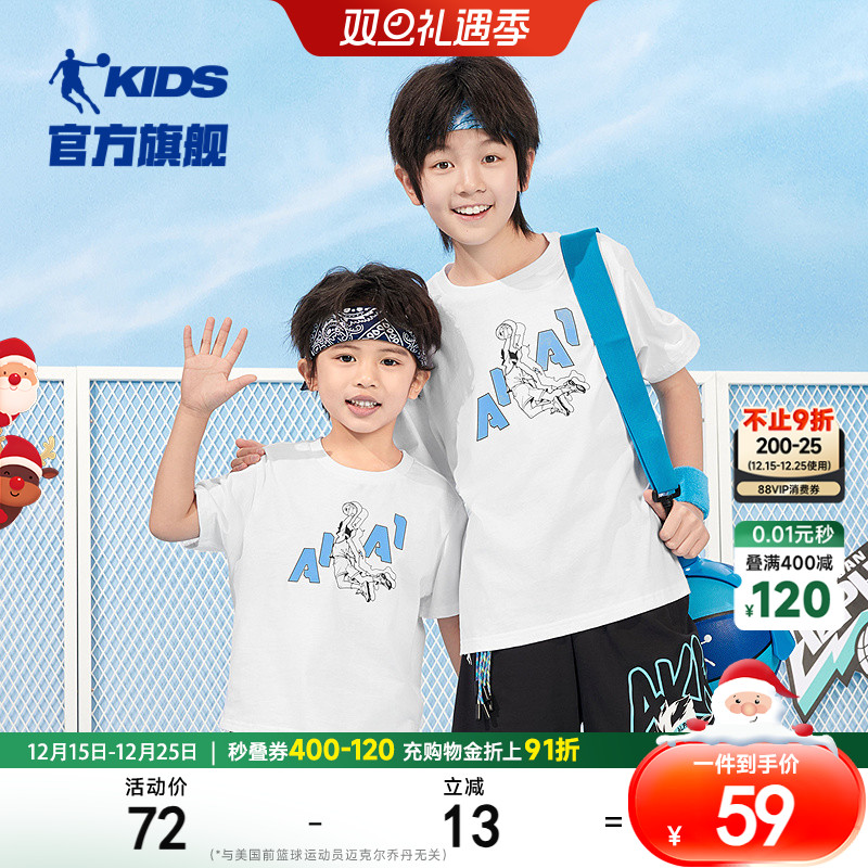 乔丹童装男童短袖儿童纯棉t恤2025夏季新款大童白色上衣运动体恤