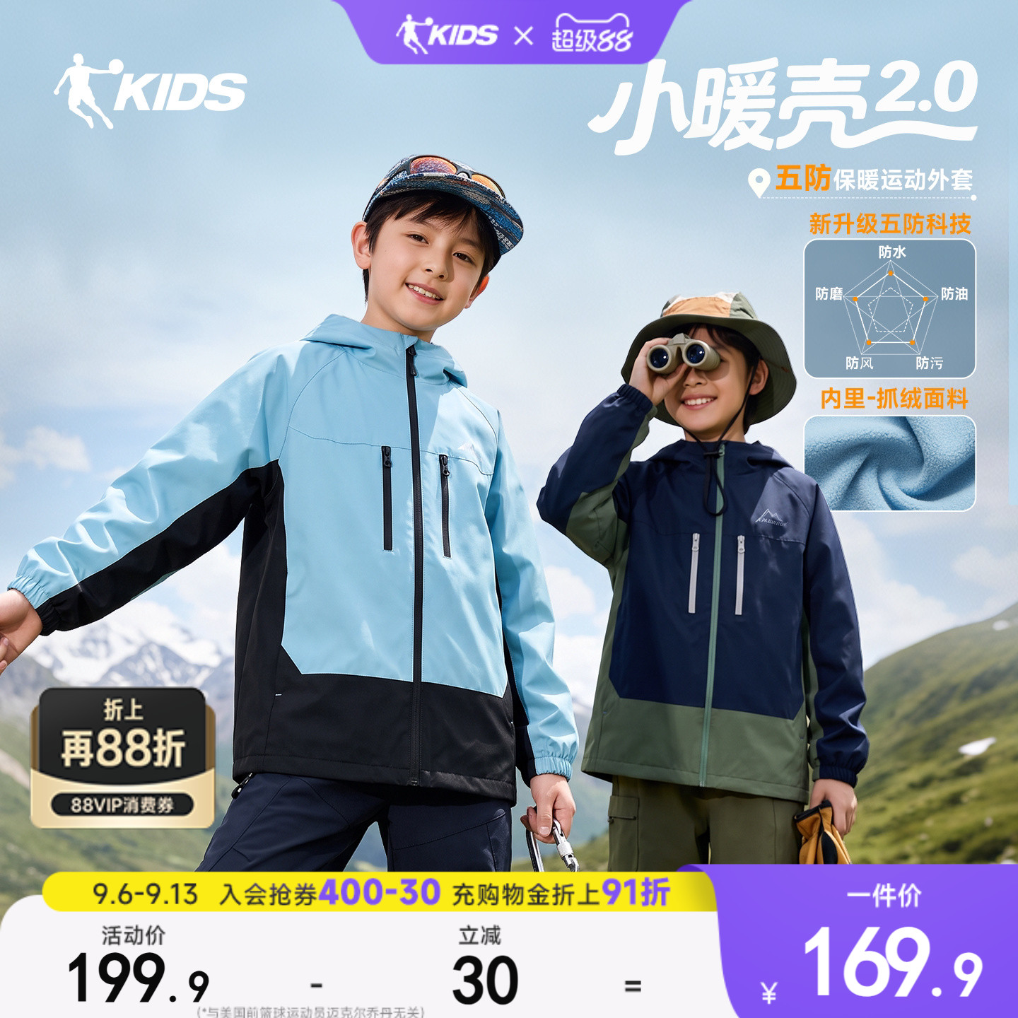 乔丹童装男童外套加绒儿童五防户外服2026秋冬新款大童摇粒绒风衣