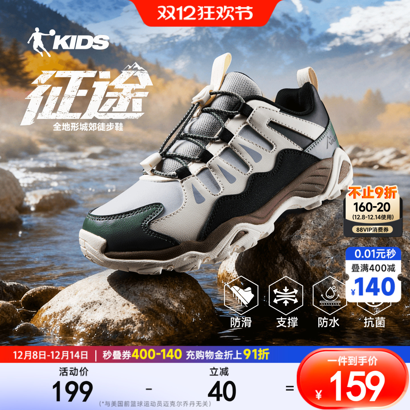 征途乔丹儿童运动鞋男童鞋2025秋冬新款女大童户外登山徒步鞋跑鞋