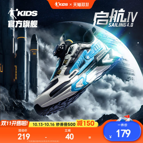 乔丹防滑耐磨中大童男童休闲鞋