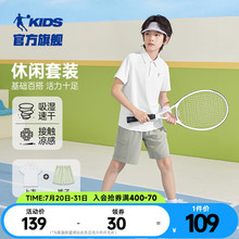 乔丹童装儿童POLO衫套装2025夏季新款男童速干短袖T恤短裤两件套