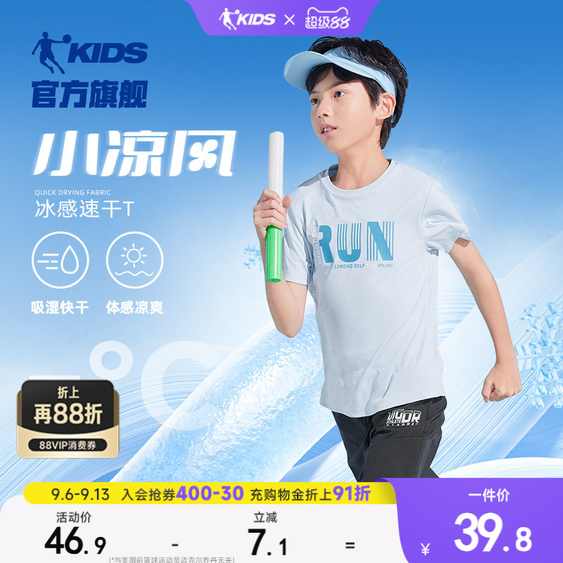 乔丹童装男童短袖T恤2026夏季新款中大童夏装儿童冰丝运动速干衣