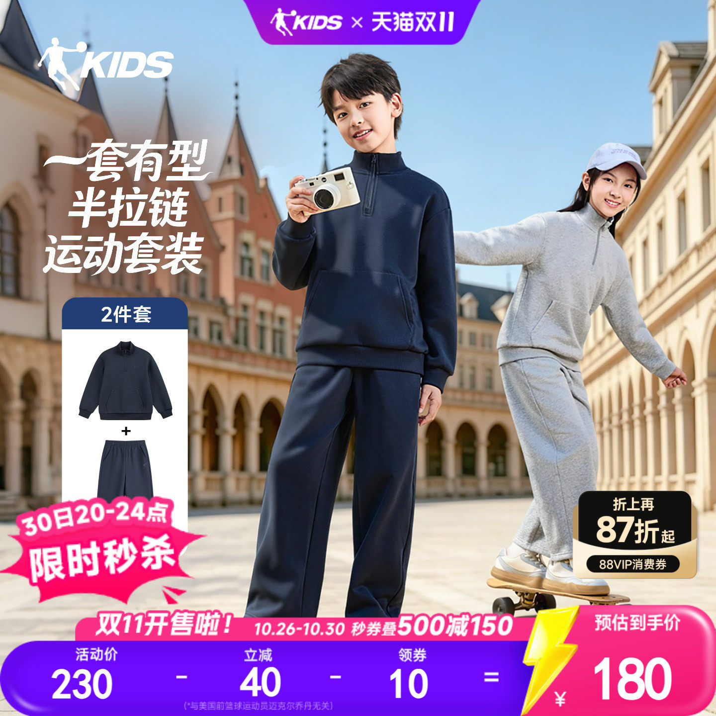 乔丹男女童半拉链套装