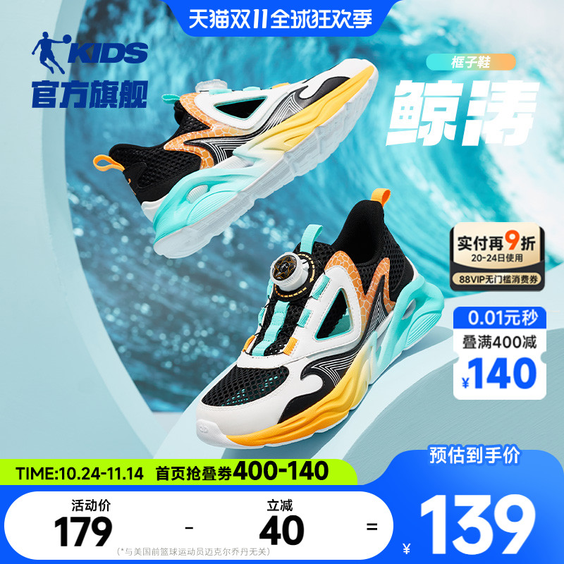中国乔丹儿童运动鞋夏季网面网鞋