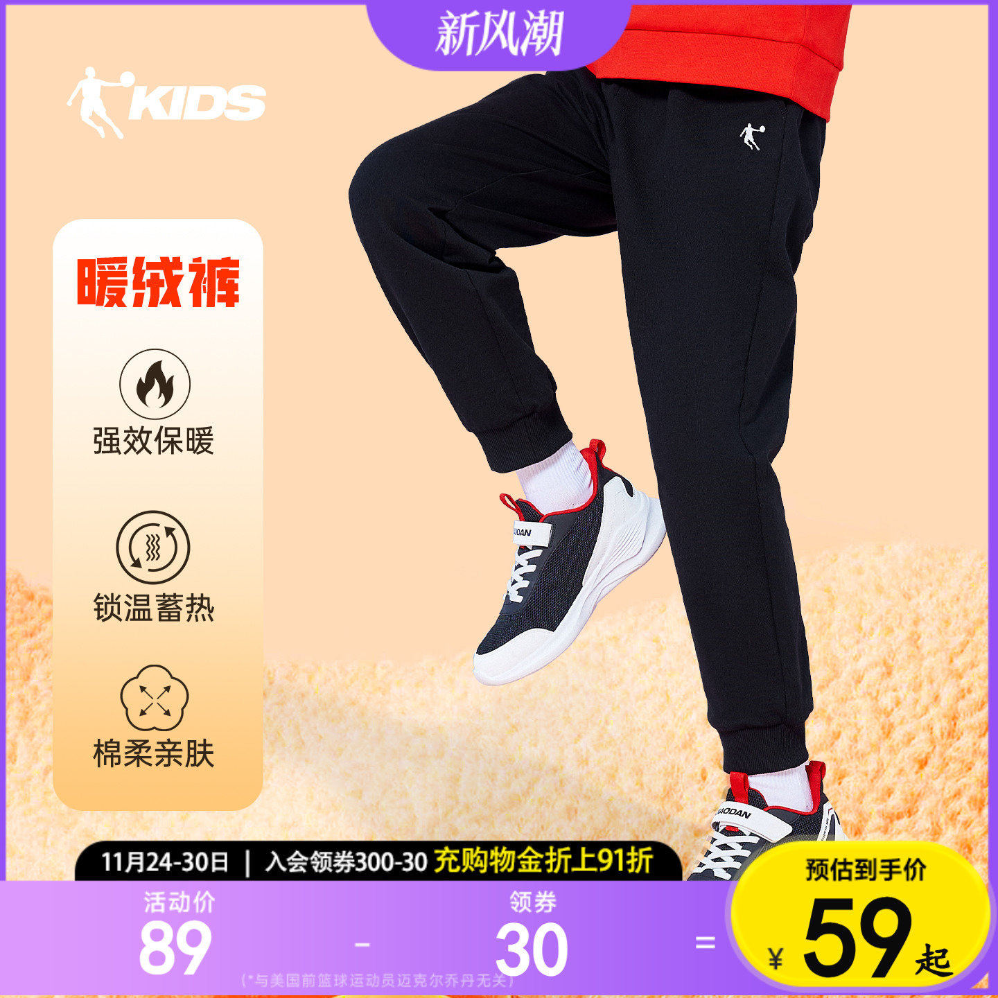 乔丹童装男童裤子2025秋冬新款儿童纯棉运动裤大童加绒长裤女童