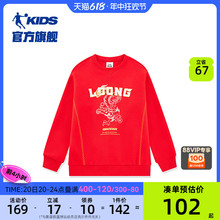 商场同款中国乔丹童装男童卫衣红色套头衫2024龙年新款大童新年服