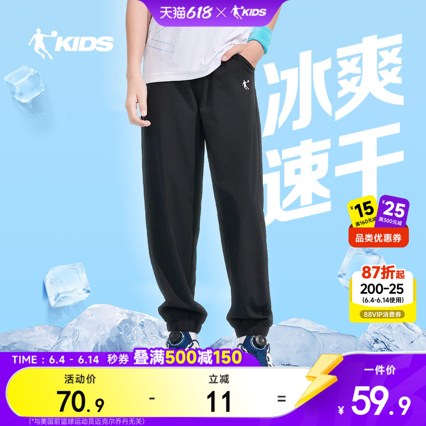 乔丹儿童装男童透气长裤夏装大童女纯棉裤子青少年卫裤轻薄运动裤