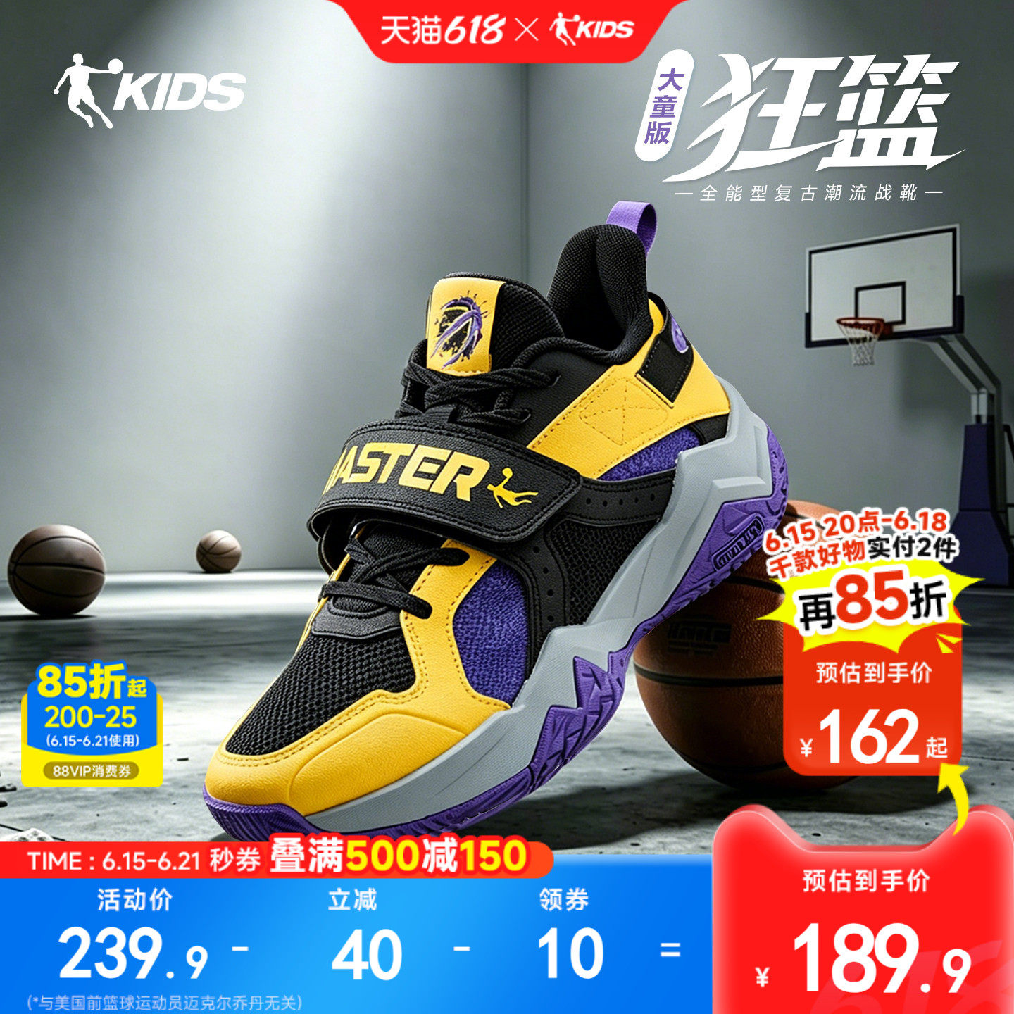 狂篮|乔丹儿童篮球鞋26夏款男童鞋青少年专业训练防滑儿童运动鞋